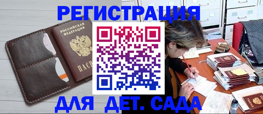 временная регистрация гарантия в Белогорске