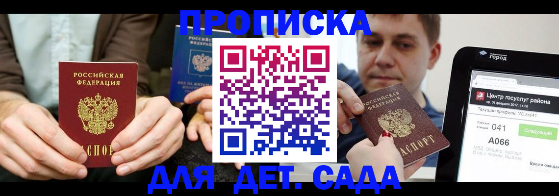 временная регистрация госуслуги в Белогорске
